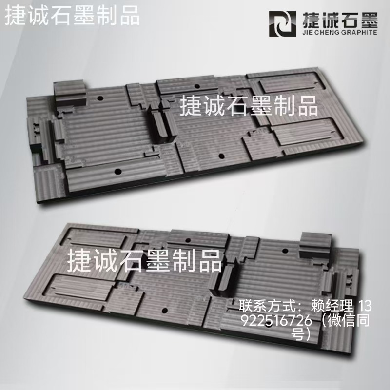 液冷板石墨模具，石墨治具，石墨模具加工廠，水冷板石墨模具，液冷板釬焊石墨模具，水冷板釬焊石墨模具，石墨模具，石墨模具加工，石墨模具生產(chǎn)廠家